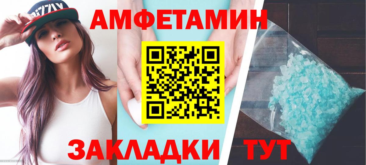 Amphetamine Premium Кинешма