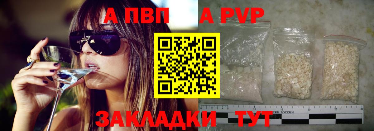 А ПВП Соль Кинешма