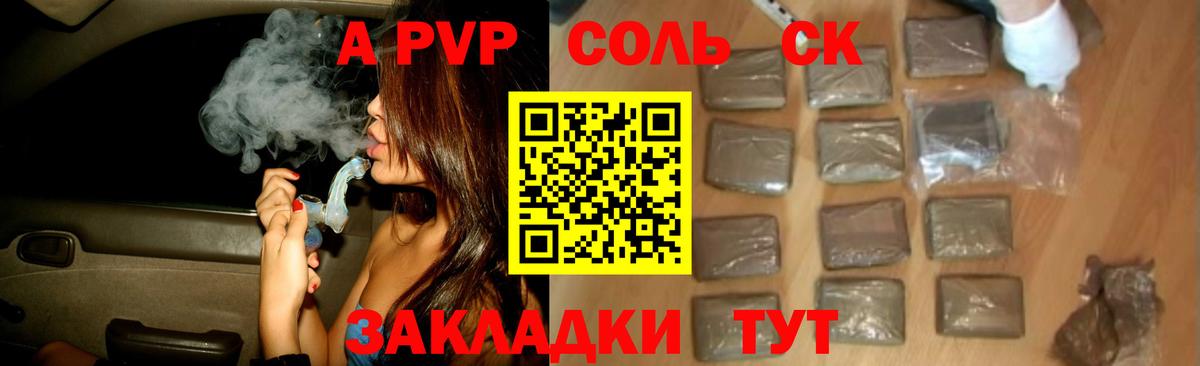 A PVP Crystall  Вход с VPN  Альфа ПВП кристаллы  APVP Crystall  Кинешма 