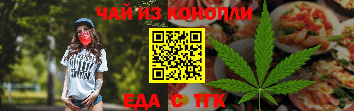 Кинешма  Cannafood конопля  Вход с VPN 