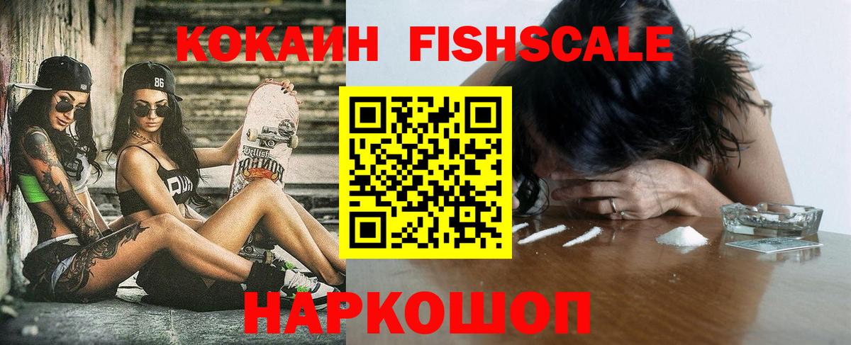 COCAIN Боливия Кинешма