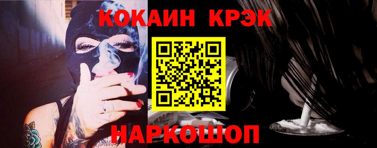 Cocaine  Cocaine Перу  Вход с VPN  Кинешма  Кокаин Колумбийский 