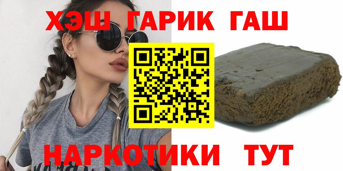 Кинешма  ГАШ 40% ТГК  Вход с VPN 