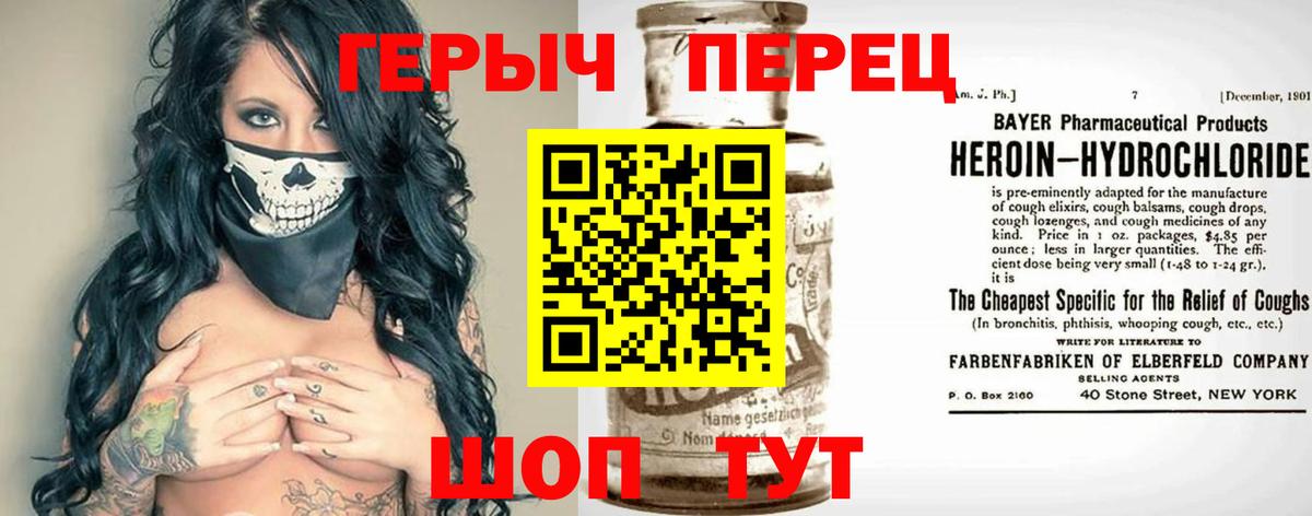 ГЕРОИН хмурый  Героин  Кинешма  Вход с VPN 