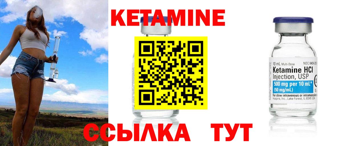 КЕТАМИН VHQ  КЕТАМИН ketamine  Вход с VPN  Кинешма 