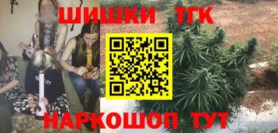 гашишное масло Конаково