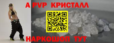 крисы Комсомольск-на-Амуре