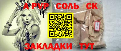крисы Комсомольск-на-Амуре
