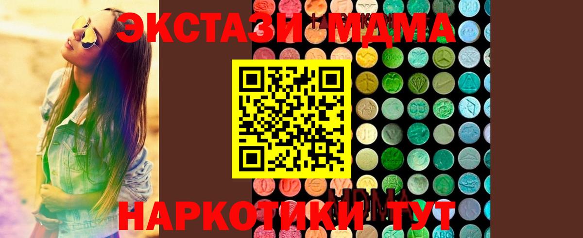 MDMA  МДМА VHQ  Вход с VPN  Кинешма  MDMA кристаллы 
