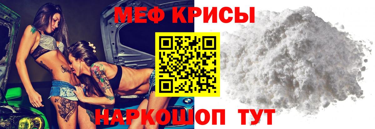 Мефедрон мука Кинешма