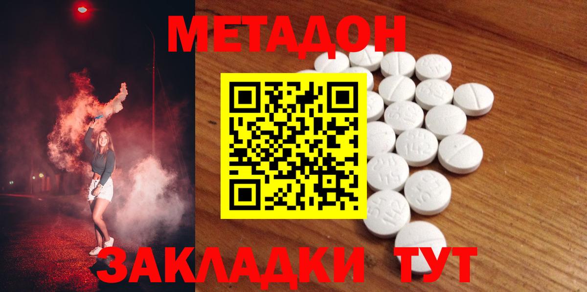 Кинешма  МЕТАДОН VHQ  Вход с VPN 