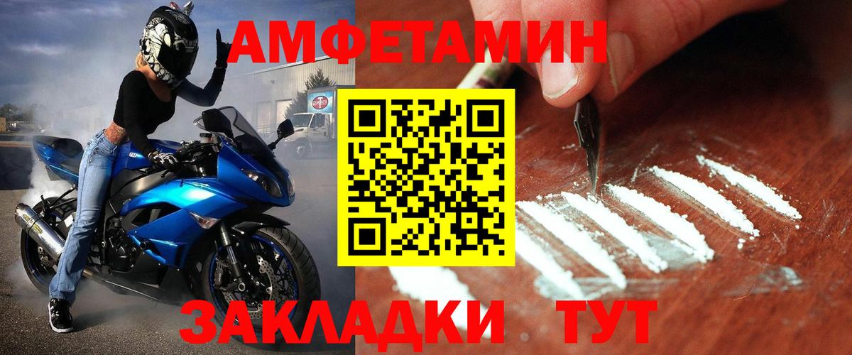 Первитин Methamphetamine  Вход с VPN  Кинешма 