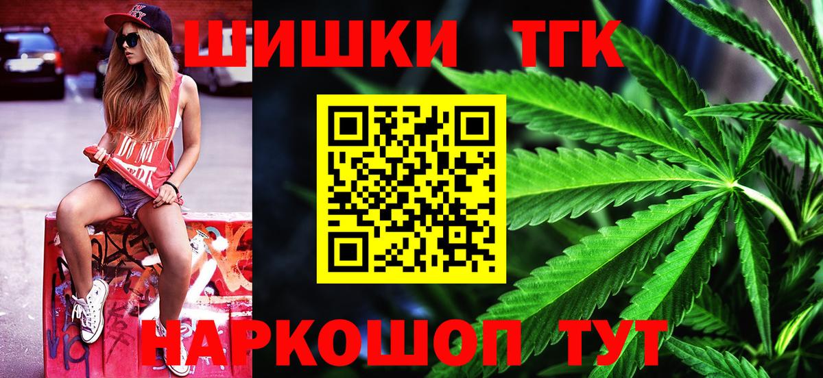 Конопля сатива  Бошки Шишки Ganja  Марихуана сатива  Вход с VPN  Кинешма  Каннабис марихуана 